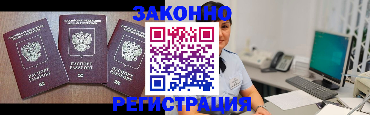 миграционный учет в Кудымкаре