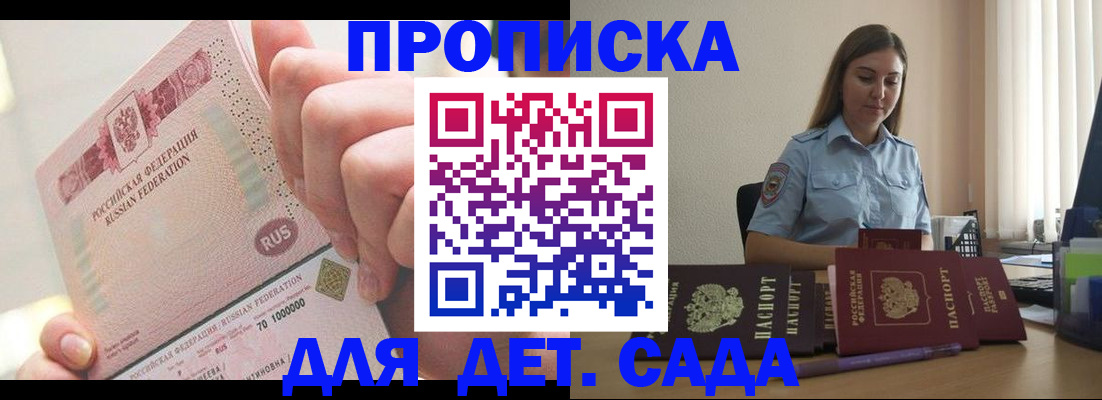 временная регистрация для всех в Кудымкаре