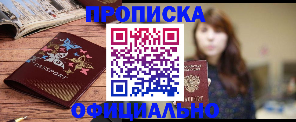 временная регистрация для всех в Кудымкаре